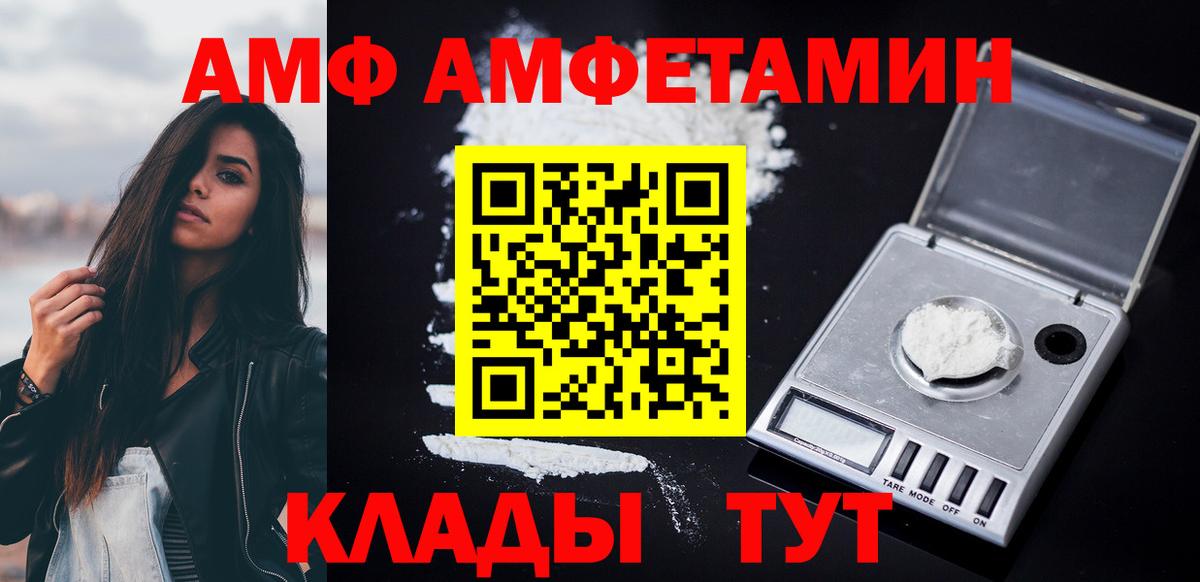 АМФ 98%  Амфетамин  Мурманск  АМФ 