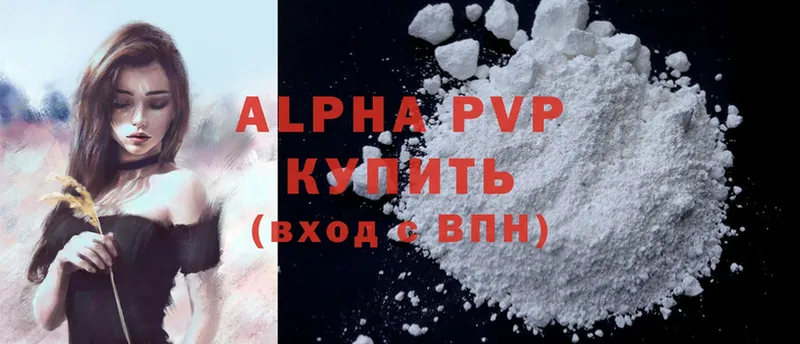 что такое   Мурманск  Alpha-PVP Соль 