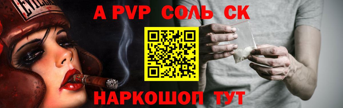 Alpha-PVP СК КРИС  Alfa_PVP  Альфа ПВП СК  APVP крисы CK  Мурманск 
