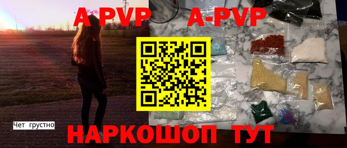Alfa_PVP Соль  APVP СК КРИС  A-PVP VHQ  Мурманск  Вход с VPN 