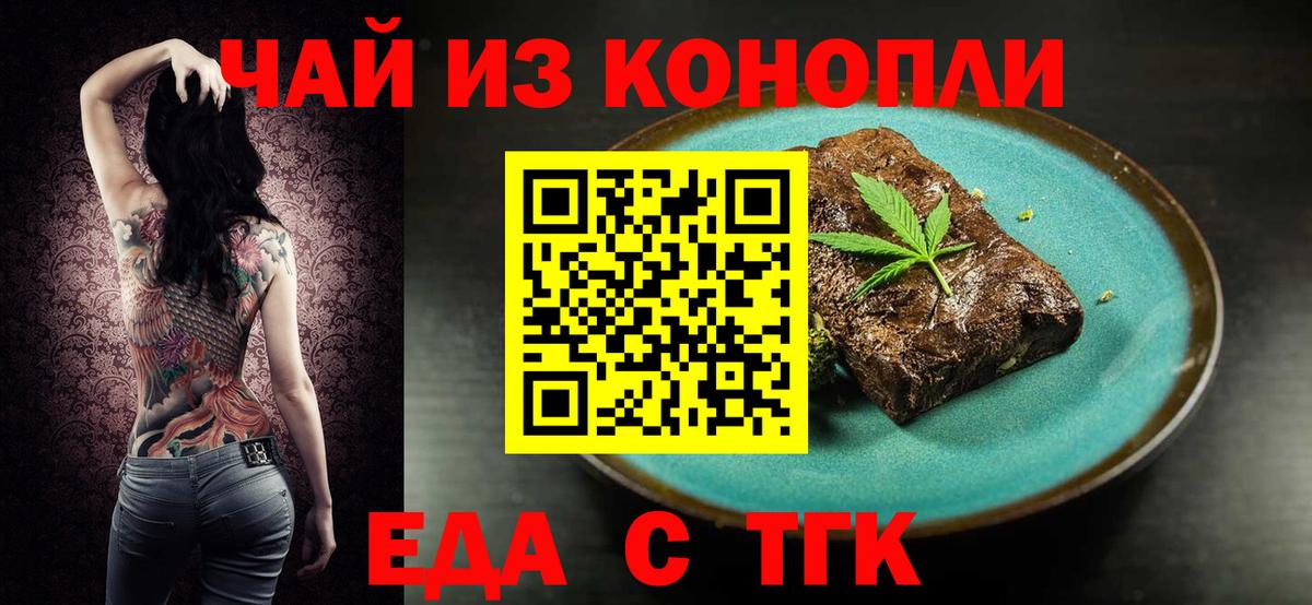 Мурманск  Cannafood конопля  Вход с VPN 