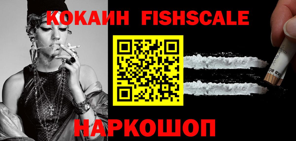 хочу   COCAIN Перу  Мурманск  Вход с VPN  Cocaine Эквадор 