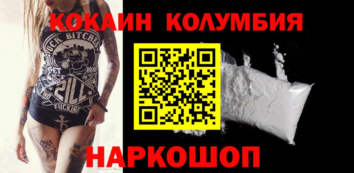 COCAIN  Мурманск  COCAIN 97%  КОКАИН 97% 