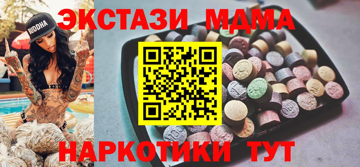Ecstasy MDMA  Вход с VPN  Мурманск  ЭКСТАЗИ 280мг 