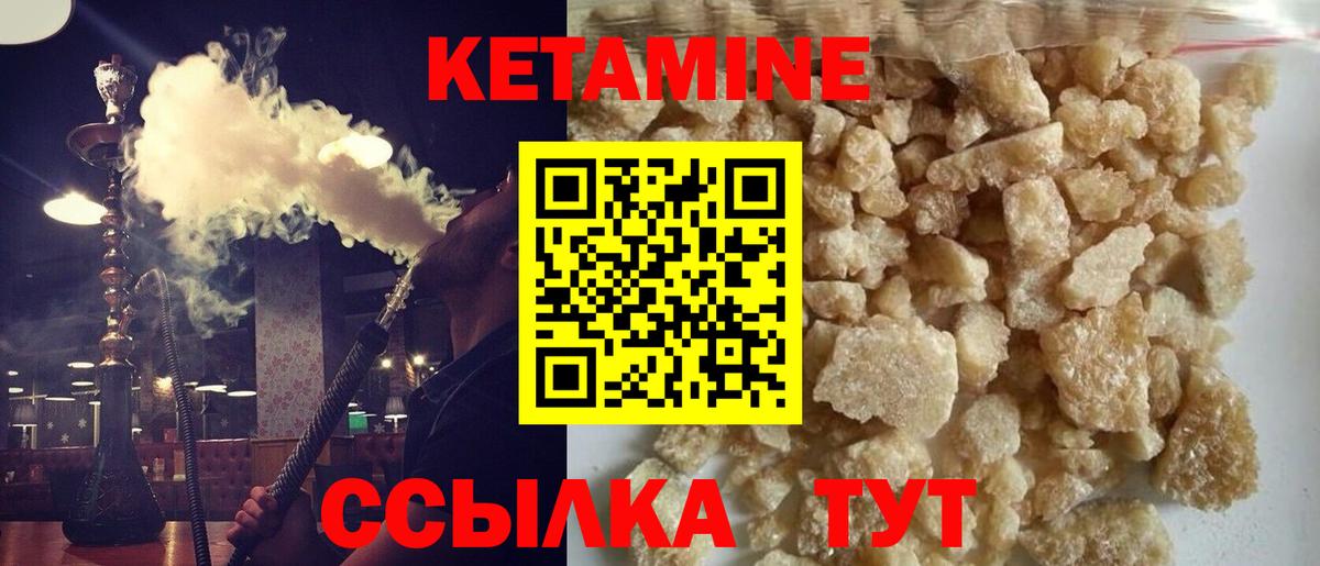 КЕТАМИН ketamine  Мурманск 