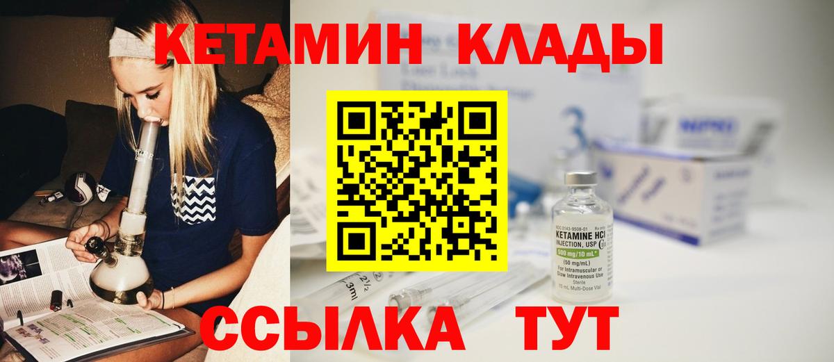 КЕТАМИН ketamine Мурманск