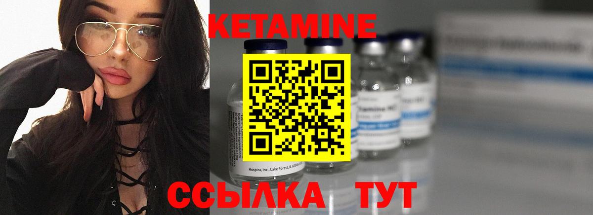 Кетамин VHQ  Вход с VPN  Мурманск 