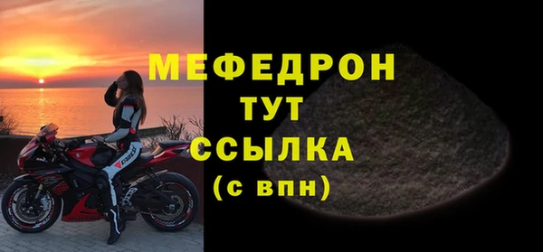 мяу мяу кристалл Покров