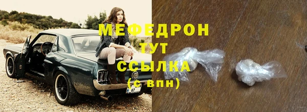 мяу мяу кристалл Покров