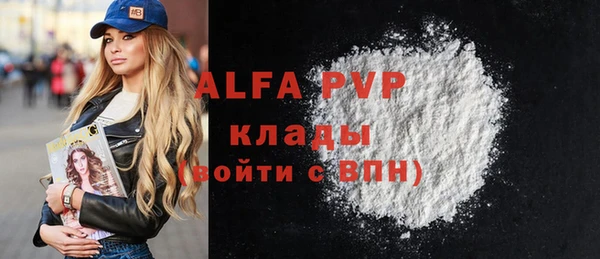 альфа пвп Покровск