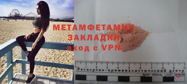 мяу мяу кристалл Покров