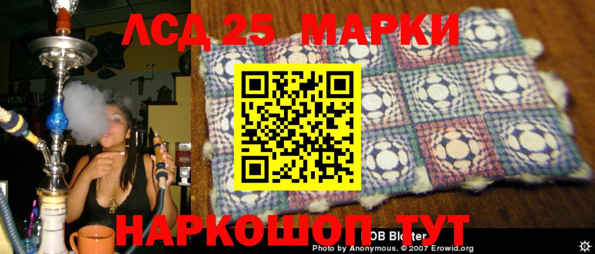 Лсд 25 экстази кислота  Мурманск  LSD-25 экстази ecstasy 