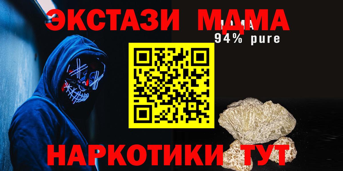 Мурманск  MDMA crystal  MDMA  МДМА VHQ  Вход с VPN 