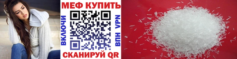 Мефедрон кристаллы Мурманск