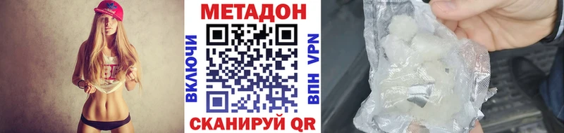 Метадон кристалл  Мурманск 
