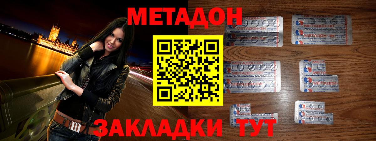 Мурманск  даркнет формула  Вход с VPN  omg как войти  МЕТАДОН VHQ  Метадон белоснежный 