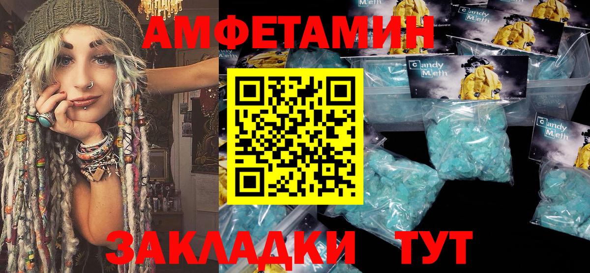 МЕТАМФЕТАМИН пудра Мурманск