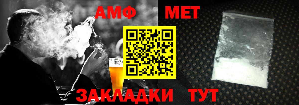 Метамфетамин винт  Метамфетамин винт  Мурманск 