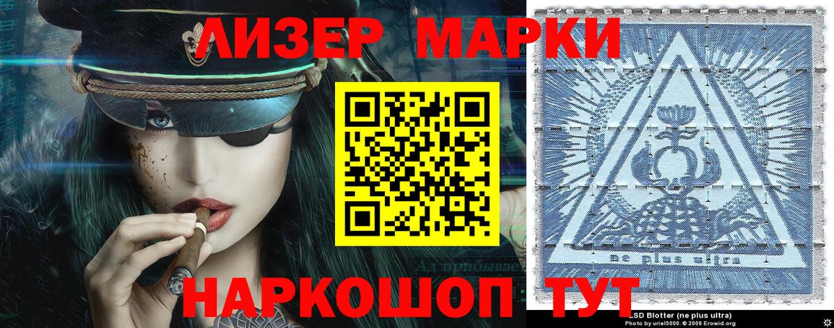 продажа наркотиков  Марки N-bome 1,8мг  Наркотические марки  Мурманск  Марки N-bome 1,8мг 