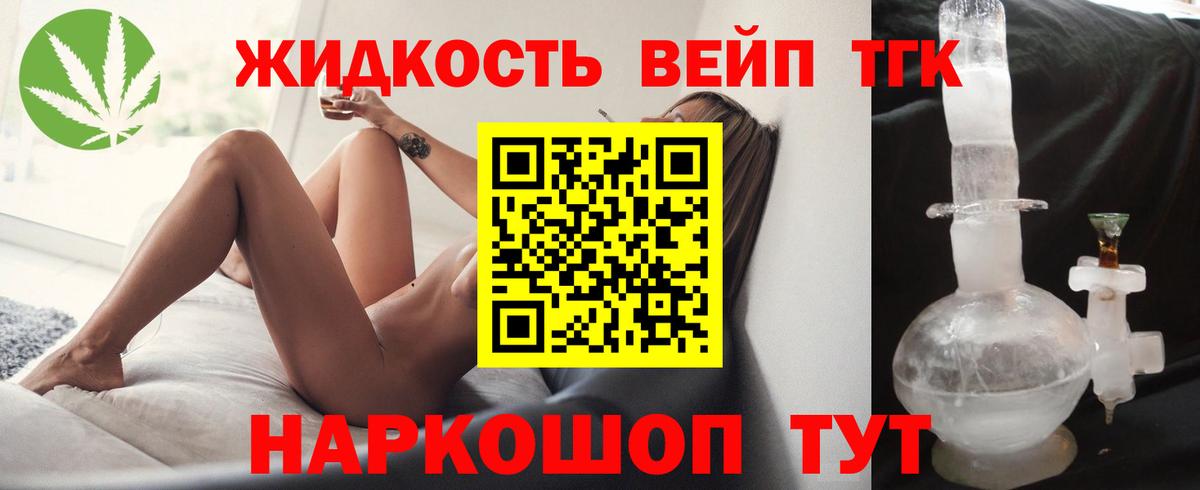 где найти наркотики  ТГК Wax  Вход с VPN  Мурманск  Дистиллят ТГК вейп с тгк 