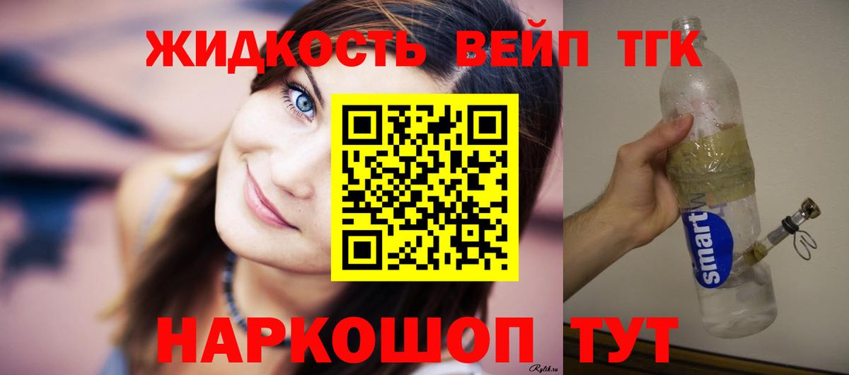 ТГК THC oil  Мурманск 