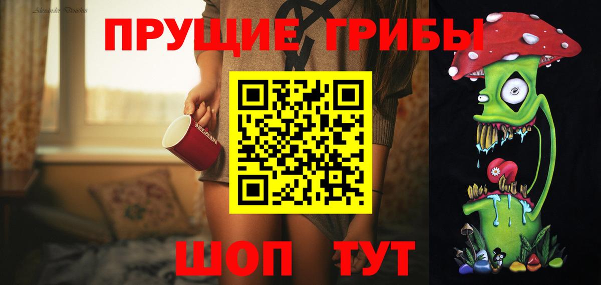 Псилоцибиновые грибы прущие грибы Мурманск