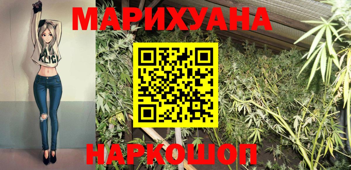 Канабис THC 21%  Каннабис LSD WEED  Бошки марихуана MAZAR  Мурманск 